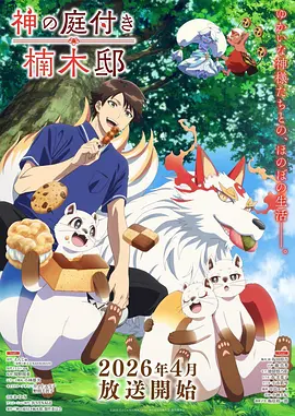 极昼之书 漫画改编短剧